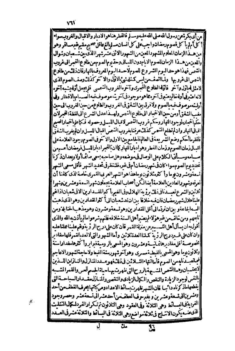 futmak.com - الصفحة 761 - من الجزء الأول من طبعة بولاق الثانية